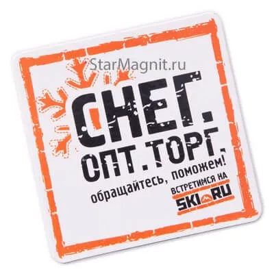 Компанія пропонує гнучкі та фірмові магніти для просування вашого бізнесу (вашого) Компанія пропонує гнучкі та фірмові магніти для просування вашого бізнесу