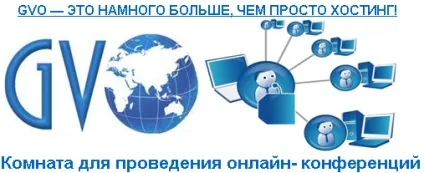 Кімната для проведення онлайн-конференцій, головне - перший крок! (Онлайн конференц-кімната) Кімната для проведення онлайн-конференцій, головне - перший крок!