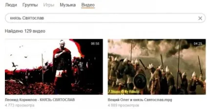 Князь Святослав игоревич (хоробрий) - підкорювач в'ятичів і переможець хозарів (князь Святослав игоревич (хоробрий)) Князь Святослав игоревич (хоробрий) - підкорювач в'ятичів і переможець хозарів