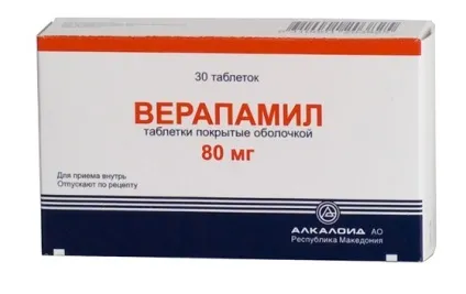 Коли призначаються блокатори кальцієвих каналів і як їх приймати (блокатори) Коли призначаються блокатори кальцієвих каналів і як їх приймати