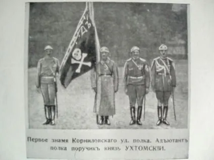 Книга череп і кістки в українській військовій символіці (символіці) Книга череп і кістки в українській військовій символіці