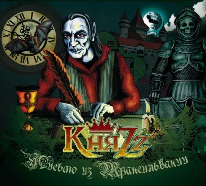 КняZz - лист із Трансільванії, рокоед