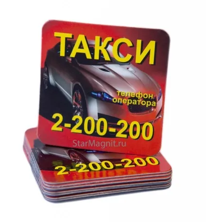 Компанія пропонує гнучкі та фірмові магніти для просування вашого бізнесу (гнучкі магніти) Компанія пропонує гнучкі та фірмові магніти для просування вашого бізнесу