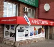 Копія, заправка картриджів в Горловкае (картридж) Копія, заправка картриджів в Горловкае
