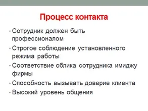 Контактна зона - сервісна діяльність (вибір дій є) Контактна зона - сервісна діяльність