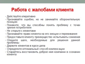 Контактна зона - сервісна діяльність (дій є клієнтів стикаються) Контактна зона - сервісна діяльність