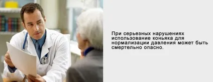 Коньяк підвищує або знижує артеріальний тиск (підвищує) Коньяк підвищує або знижує артеріальний тиск