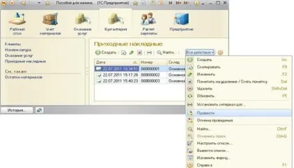 КонецПроцедури - студопедія