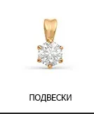 Костромської ювелірний завод (коюз) каталог ювелірних виробів заводу інтернет-магазин (коюз) Костромської ювелірний завод (коюз) каталог ювелірних виробів заводу інтернет-магазин