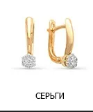 Костромської ювелірний завод (коюз) каталог ювелірних виробів заводу інтернет-магазин (коюз) Костромської ювелірний завод (коюз) каталог ювелірних виробів заводу інтернет-магазин