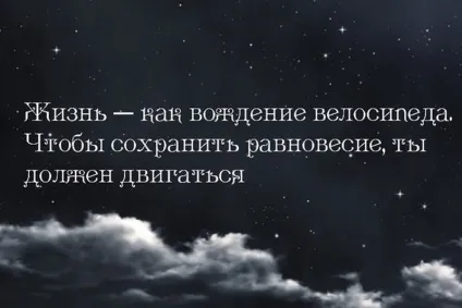 Красиві картинки зі змістом про життя з написами на ватсап (37 фото) - прикольні картинки і гумор (життя) Красиві картинки зі змістом про життя з написами на ватсап (37 фото) - прикольні картинки і гумор