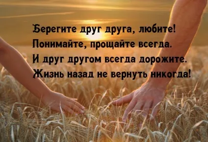 Красиві картинки зі змістом про життя з написами на ватсап (37 фото) - прикольні картинки і гумор (життя) Красиві картинки зі змістом про життя з написами на ватсап (37 фото) - прикольні картинки і гумор