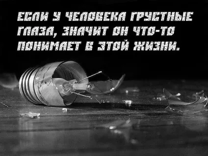 Красиві картинки зі змістом про життя з написами на ватсап (37 фото) - прикольні картинки і гумор (життя) Красиві картинки зі змістом про життя з написами на ватсап (37 фото) - прикольні картинки і гумор