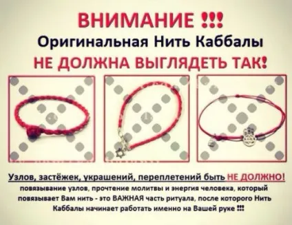 Червона нитка на зап'ясті що означає, як зробити своїми руками (зап'ястя) Червона нитка на зап'ясті що означає, як зробити своїми руками