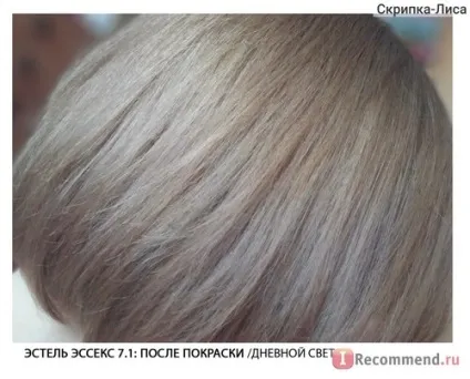 Фарба для волосся estel professional essex - «7 (essex) Фарба для волосся estel professional essex - «7