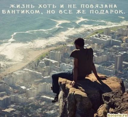 Красиві картинки зі змістом про життя з написами на ватсап (37 фото) - прикольні картинки і гумор (життя) Красиві картинки зі змістом про життя з написами на ватсап (37 фото) - прикольні картинки і гумор