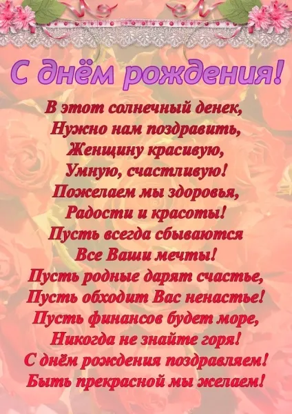 Красиві слова на день народження (день) Красиві слова на день народження