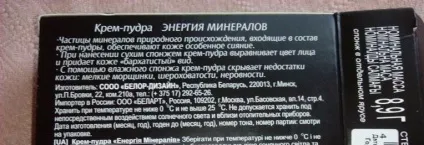 Крем-пудра belor design - енергія мінералів відгуки (мінералів) Крем-пудра belor design - енергія мінералів відгуки
