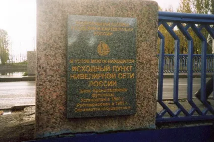Кронштадтський футшток опис, історія, екскурсії, точна адреса (історія) Кронштадтський футшток опис, історія, екскурсії, точна адреса
