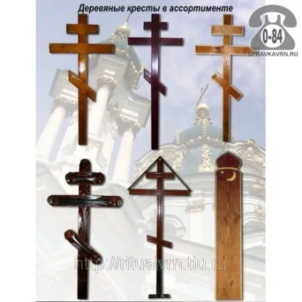 Хрест на могилу своїми руками з дерева розміри