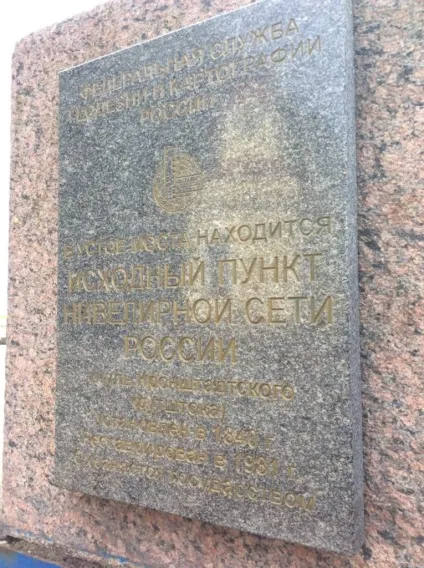 Кронштадтський футшток українська точка відліку або «пуп землі» (футшток) Кронштадтський футшток українська точка відліку або «пуп землі»