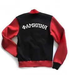 Купити жіночий бомбер з буквою імені (імені) Купити жіночий бомбер з буквою імені