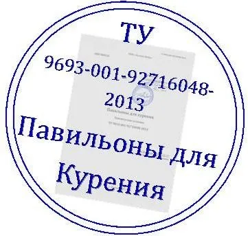 Купити курилки з полікарбонату вуличні недорого в Москві (полікарбонату) Купити курилки з полікарбонату вуличні недорого в москві