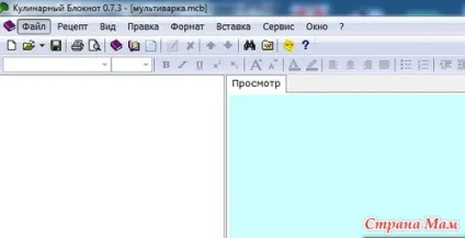 Кулінарний блокнот - рецепти з фотографіями - країна мам (програма) Кулінарний блокнот - рецепти з фотографіями - країна мам
