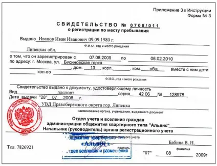 Куди подавати декларацію 3-ПДФО - за місцем проживання, прописки, в москві (куди) Куди подавати декларацію 3-ПДФО - за місцем проживання, прописки, в москве