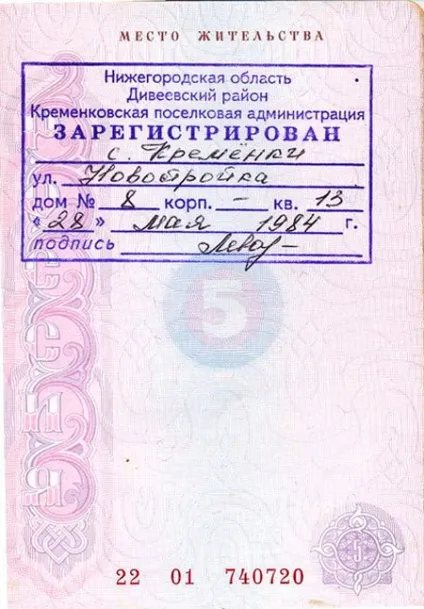 Куди подавати декларацію 3-ПДФО - за місцем проживання, прописки, в москві (3-ПДФО) Куди подавати декларацію 3-ПДФО - за місцем проживання, прописки, в москве