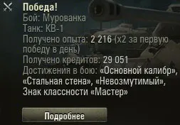 Кв-1 в world of tanks, гайд по танку кв в wot, як грати на кв-1 (огляд) Кв-1 в world of tanks, гайд по танку кв в wot, як грати на кв-1