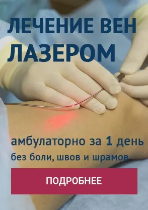 Лікування лімфостазу ноги - центр флебологии доктора Савінова (лікування) Лікування лімфостазу ноги - центр флебологии доктора Савінова