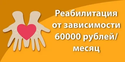 Лікування амфітаміновой залежності (лікування) Лікування амфітаміновой залежності