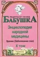 Лікування зору медом харчування і здоров'я відновлення зору (краплі кожне око) Лікування зору медом харчування і здоров'я відновлення зору