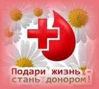 Пільги і виплати донорам крові 2015 вУкаіни (виплати) Пільги і виплати донорам крові 2015 вУкаіни
