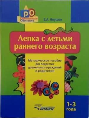 Ліплення з дитиною 2-3 років досвід мами і фото занять