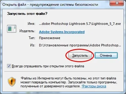 Легка інструкція по установці adobe photoshop lightroom (install lightroom) Легка інструкція по установці adobe photoshop lightroom