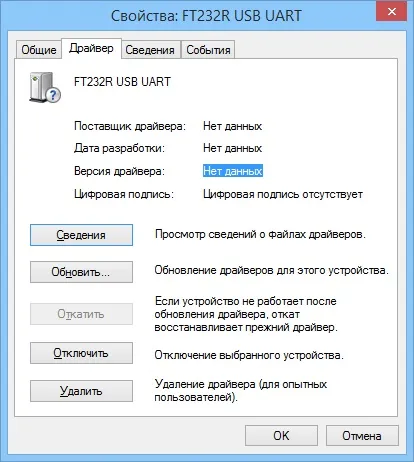 Лікуємо ftdi в картинках