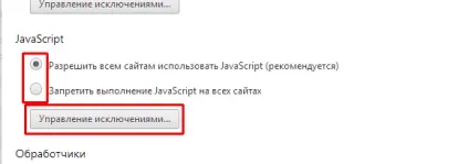 Особисті дані в google chrome - настройки браузера (дані) Особисті дані в google chrome - настройки браузера