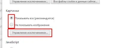 Особисті дані в google chrome - настройки браузера (особисті) Особисті дані в google chrome - настройки браузера