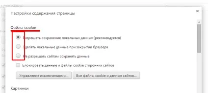 Особисті дані в google chrome - настройки браузера (chrome) Особисті дані в google chrome - настройки браузера