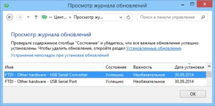 Лікуємо ftdi в картинках