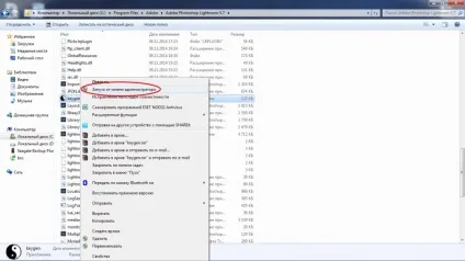 Легка інструкція по установці adobe photoshop lightroom (photoshop) Легка інструкція по установці adobe photoshop lightroom