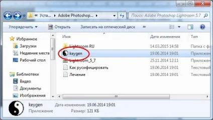 Легка інструкція по установці adobe photoshop lightroom (легка установка lightroom) Легка інструкція по установці adobe photoshop lightroom