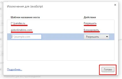 Особисті дані в google chrome - настройки браузера (chrome) Особисті дані в google chrome - настройки браузера
