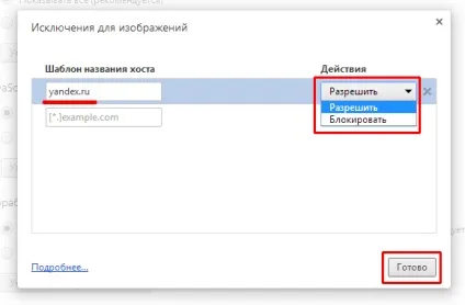 Особисті дані в google chrome - настройки браузера (google) Особисті дані в google chrome - настройки браузера