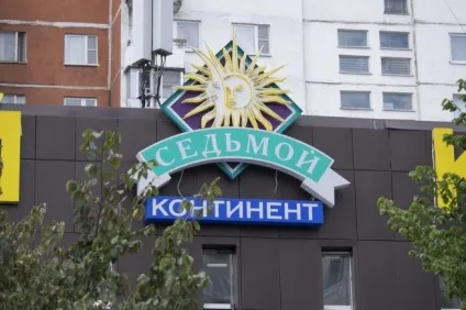 Стрічка »нарощує свою присутність в пермі - dazzle - новини успішного бізнесу (відзначають) Стрічка »нарощує свою присутність в пермі - dazzle - новини успішного бізнесу