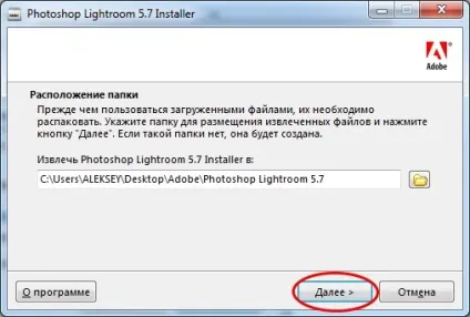 Легка інструкція по установці adobe photoshop lightroom (Adobe Photoshop Lightroom) Легка інструкція по установці adobe photoshop lightroom