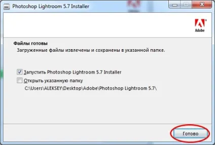 Легка інструкція по установці adobe photoshop lightroom (adobe) Легка інструкція по установці adobe photoshop lightroom
