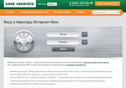 Особистий кабінет авангард банк вхід, реєстрація, офіційний сайт (авангард) Особистий кабінет авангард банк вхід, реєстрація, офіційний сайт